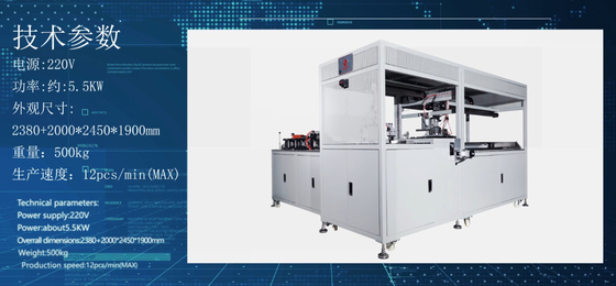 Unmanned Management Pocket Filter Internal Frame Forming Machine 220V 5.5KW